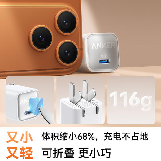 【热销】Anker安克 安心充Pro30W氮化镓快充适配苹果17 ipad充电器 A2147 商品图3