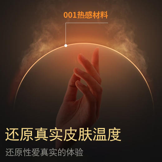 杜蕾斯（durex）避孕套 安全套 黑金001温泉套热感6只 超薄套套 水性聚氨酯男女用成人 商品图3