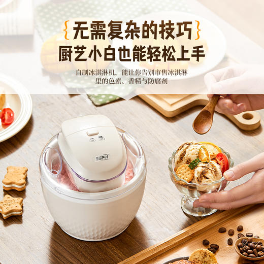 乐仕菲斯新品  冰淇淋机RS-B1 商品图2