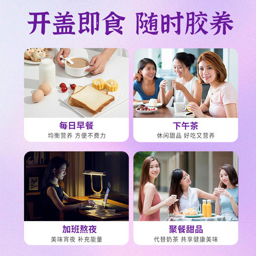 滋时椰香紫米鲜炖桃胶F 商品图4