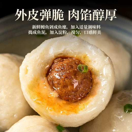 福州大鱼丸福建特产手工包心鳗鱼丸连江鱼丸关东煮火锅食材半成品 商品图0