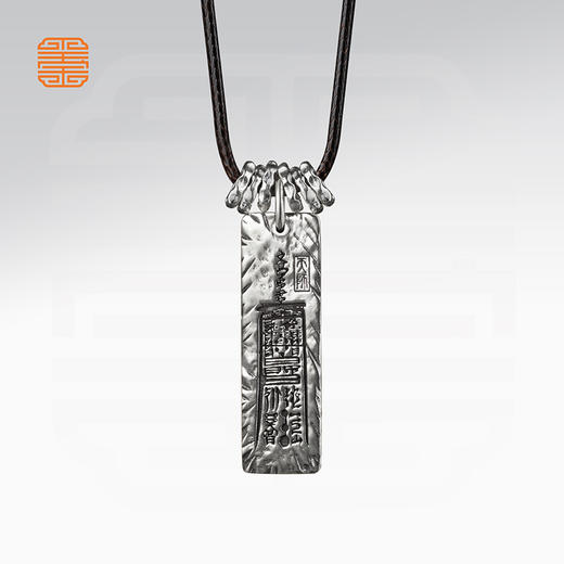 玺匠金铺《武当联名问道》足银999符箓 文昌吊坠挂件 中秋节礼物 商品图1