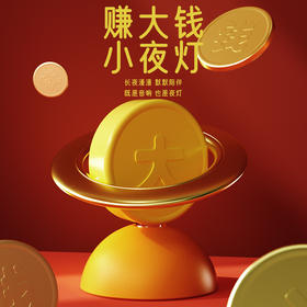 旋转金币赚大钱蓝牙音响小夜灯桌面摆件赚大钱创意解压礼物