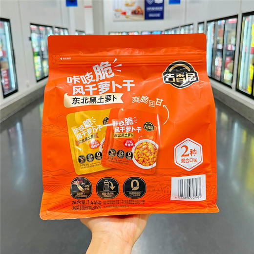 吉香居咔吱脆风干萝卜干菜脯天天Sam代购香辣川式麻辣榨菜混合装 商品图1