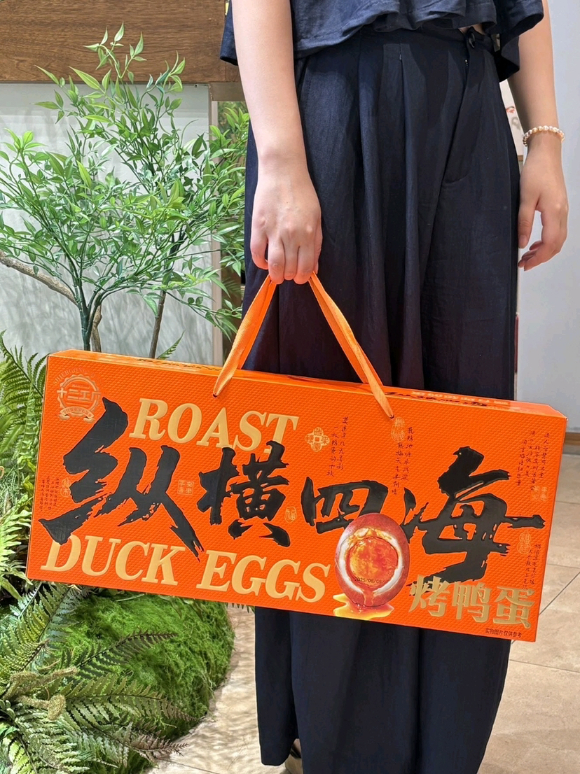十二工厂纵横四海烤鸭蛋