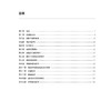 流行病学学习指导与习题集 第5五版 十四五规划教材配套教材全国高等学校配套教材 王建明 供基础临床学类专业用 人民卫生出版社 商品缩略图3