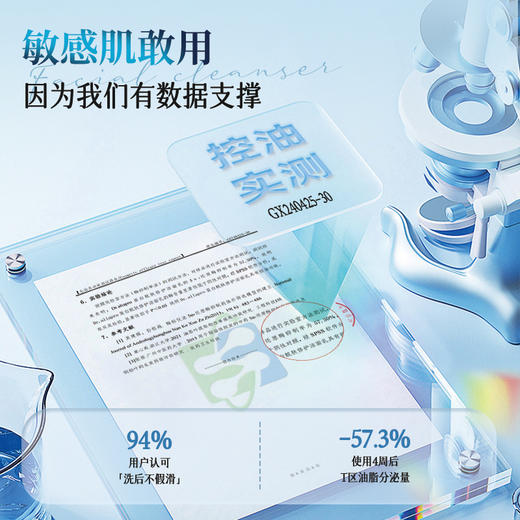 【超值3支装】DR.Alia pro 蛋白靓肤修护洁面乳 韩国本土在售 敏感肌可用 温和清洁 100g*3支 商品图4