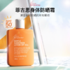 澳洲feelgood菲古思身体防晒霜乳大橙瓶面部隔离防紫外线运动户外 商品缩略图0