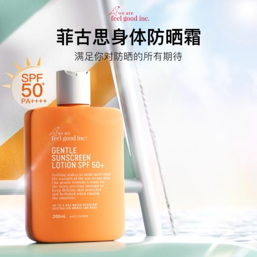澳洲feelgood菲古思身体防晒霜乳大橙瓶面部隔离防紫外线运动户外 商品图0