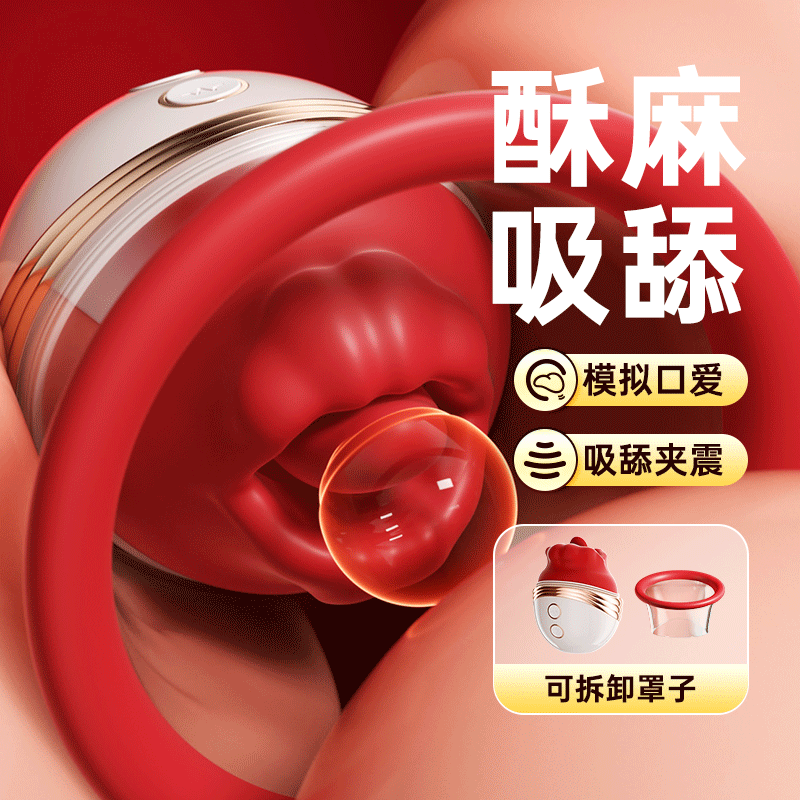 【女用器具】谜姬 唇欲乳吸杯乳房按摩