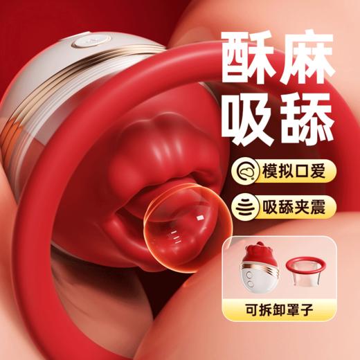 【女用器具】谜姬 唇欲乳吸杯乳房按摩 商品图0