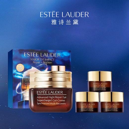 抗蓝光淡化黑眼圈细纹！淡细纹泡泡眼救星✅买正装送3瓶旅行装👀雅诗兰黛小棕瓶眼霜套盒一拖三 (15ml+5ml*3) 香港直邮 商品图1