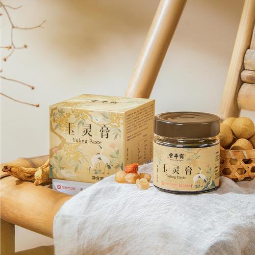 “东方甄选同款”非遗600年老字号  鹤年堂玉灵膏 膏体醇厚 可泡水 230g/瓶 商品图7