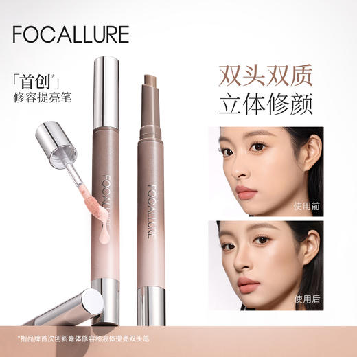 【新品】菲鹿儿双头修容提亮笔高光腮红一体脸部凹陷立体轮廓阴影鼻影持妆新手 商品图1