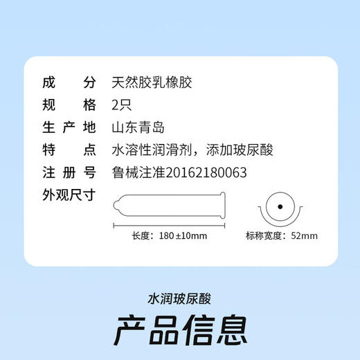 杜蕾斯（durex）避孕套 安全套 男女用 成人两性用品 成人用品套套 水润玻尿酸2只+经典红2只+大胆爱3只 商品图7