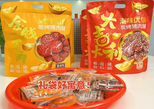 🐖潮汕果木炭烤猪肉脯，炭香暴击！ 🐖「95%鲜肉含量」古法炭烤猪肉脯｜ 🔥 原始火炭烤｜6-8小时慢烘！！！ 商品图1