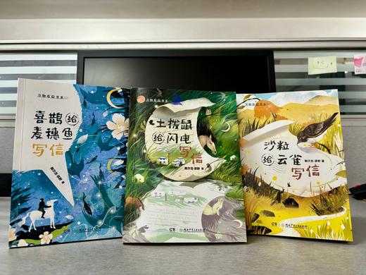 【鲍尔吉.原野】万物有信书系（全3册）世界是一封永远写不完的信 商品图2