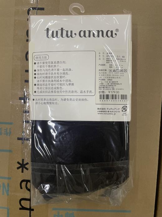tutuanna秋冬针织连裤袜 M~L 商品图12