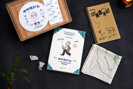 中午吃什么：一位吃货经济学家的美味指南 [美]泰勒·考恩/著 饮食 经济学 环保 可持续生活方式 美食指南 亚洲美食 世界美食 农企业 转基因生物 性价比美食 午餐选择 广西师范大学出版社 商品图11