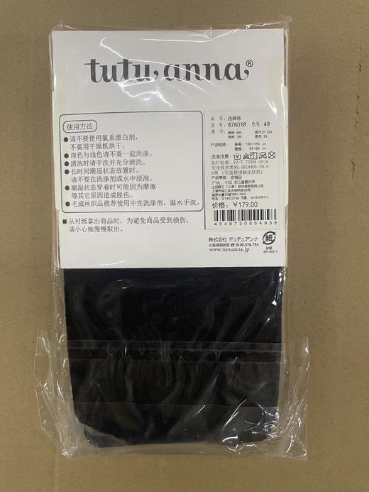 tutuanna秋冬针织连裤袜 M~L 商品图11