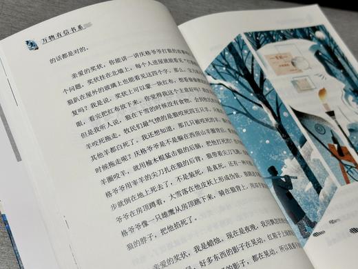 【鲍尔吉.原野】万物有信书系（全3册）世界是一封永远写不完的信 商品图3