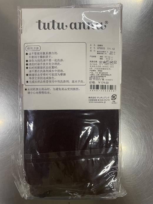 tutuanna秋冬针织连裤袜 M~L 商品图14