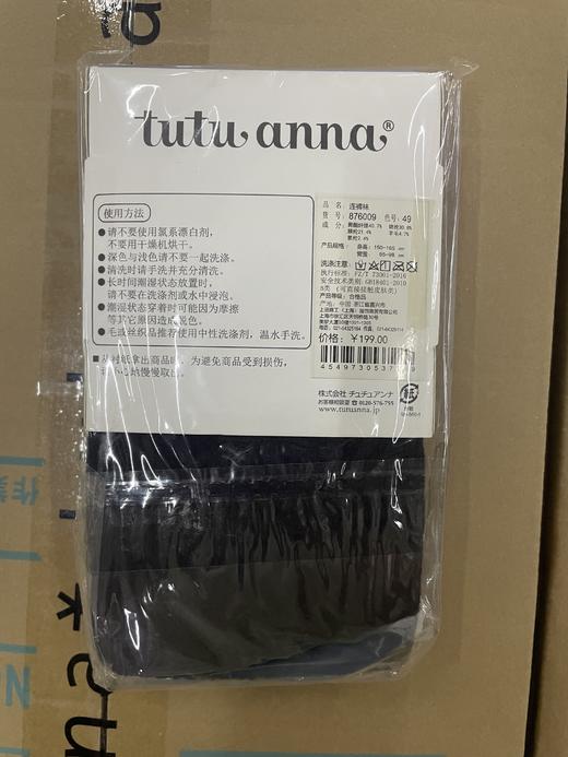 tutuanna秋冬针织连裤袜 M~L 商品图13