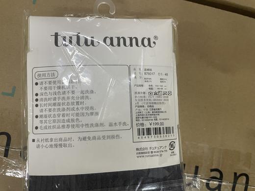 tutuanna秋冬针织连裤袜 M~L 商品图1