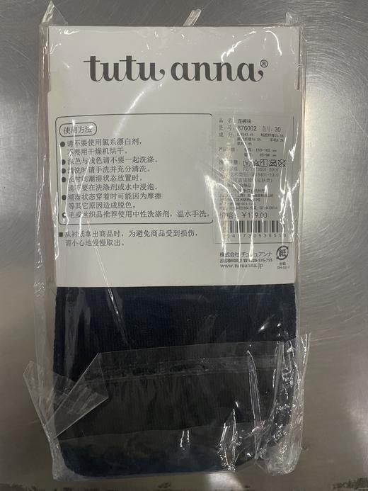 tutuanna秋冬针织连裤袜 M~L 商品图9
