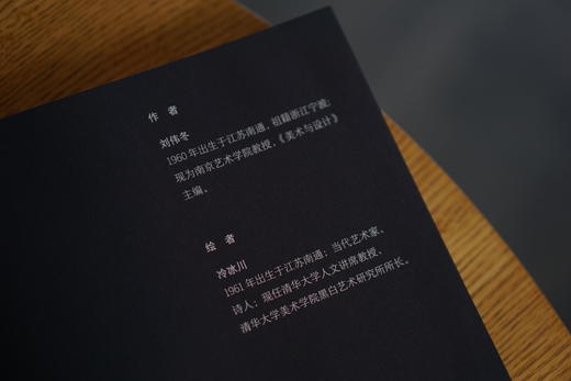 走失的黑猫 刘伟冬诗集 诗歌/文学 精装裸脊，黑纸印银 商品图4