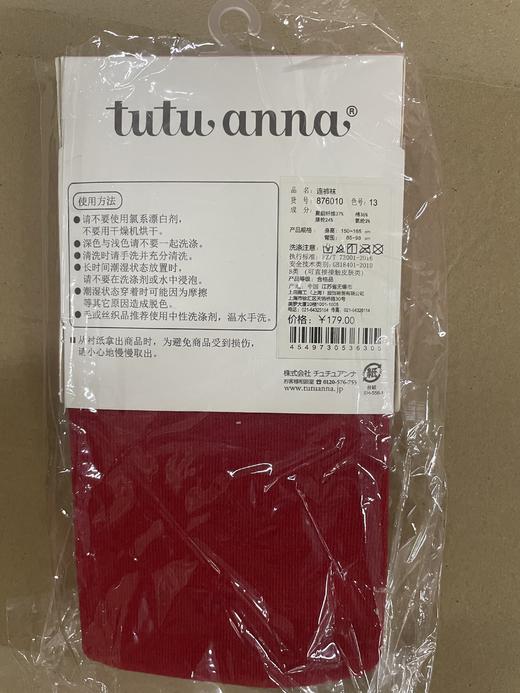 tutuanna秋冬针织连裤袜 M~L 商品图7