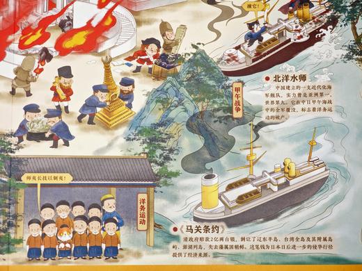 《一卷书读懂中国古代史》  7-15岁 正反面图共长16米   赠中国历史年表+古代史小百科知识卡  选取了近160个历史大事件作为坐标  融合了近四百条文史知识 呼吁大语文素质培养 商品图4