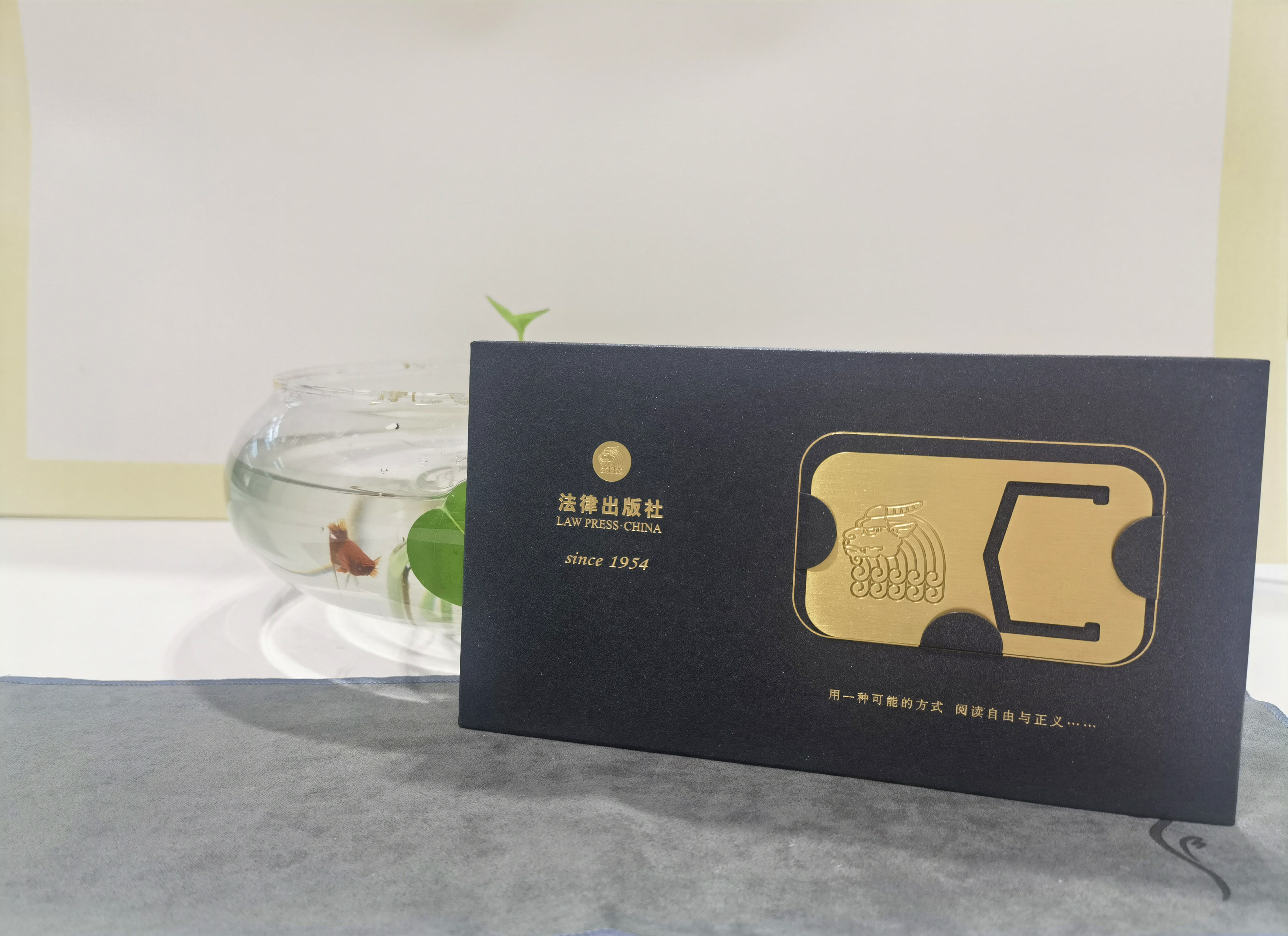 法律出版社·獬豸黄铜书签