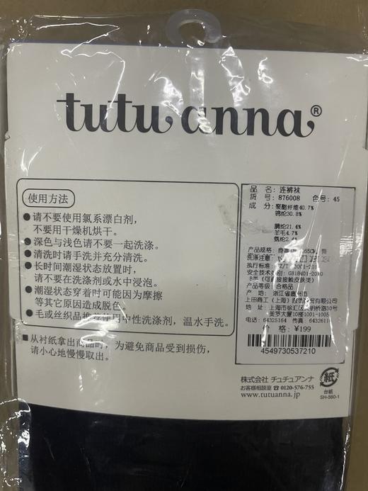 tutuanna秋冬针织连裤袜 M~L 商品图5