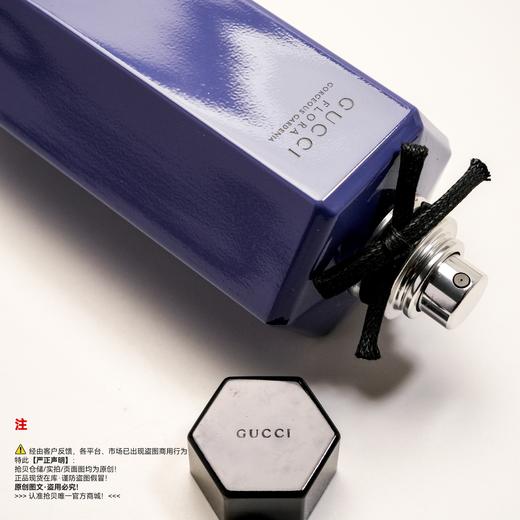 Gucci古驰  绚丽栀子花香水 薰衣草紫(珍藏版）（绝版/停产/收藏级） 商品图2
