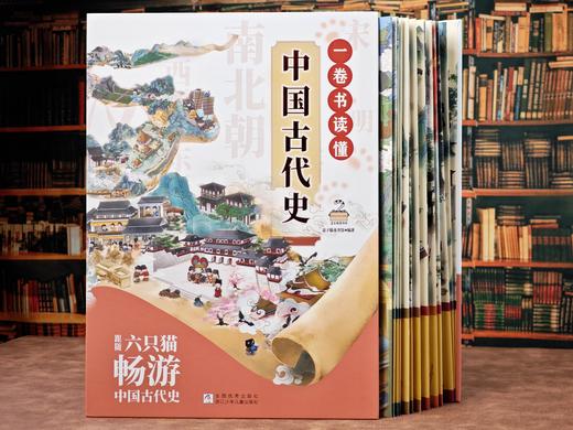 《一卷书读懂中国古代史》  7-15岁 正反面图共长16米   赠中国历史年表+古代史小百科知识卡  选取了近160个历史大事件作为坐标  融合了近四百条文史知识 呼吁大语文素质培养 商品图11