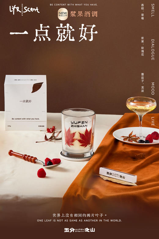 五分之山220G蜡烛系列 商品图3