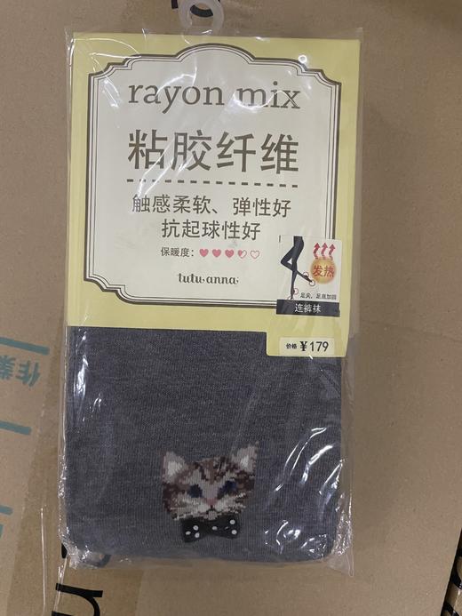 tutuanna秋冬针织连裤袜 M~L 商品图14