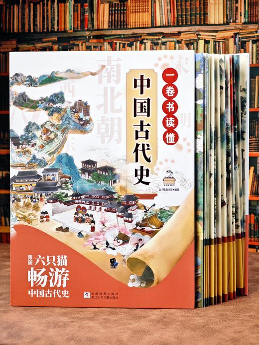 《一卷书读懂中国古代史》  7-15岁 正反面图共长16米   赠中国历史年表+古代史小百科知识卡  选取了近160个历史大事件作为坐标  融合了近四百条文史知识 呼吁大语文素质培养 商品图0