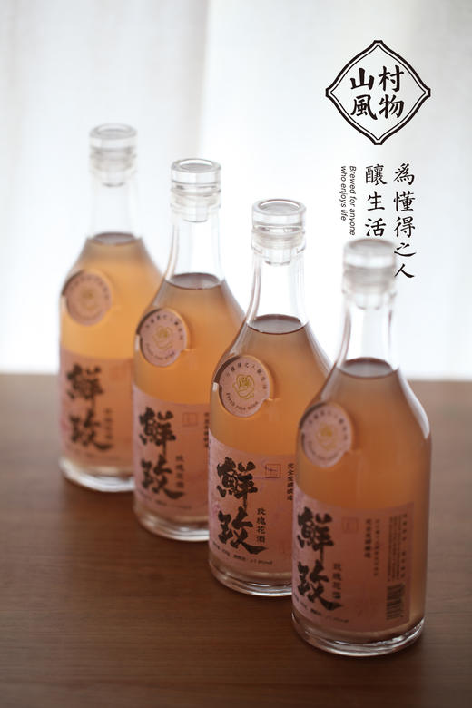 鲜玫瑰花酒 手工酿制 自然析出 玫瑰蜜香 这米酒 不同凡响 传统古法自酿 炙烤工艺造就 |百里食 商品图12