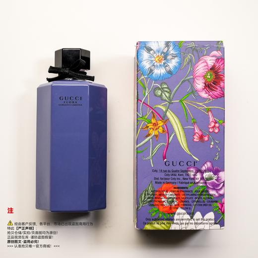 Gucci古驰  绚丽栀子花香水 薰衣草紫(珍藏版）（绝版/停产/收藏级） 商品图5