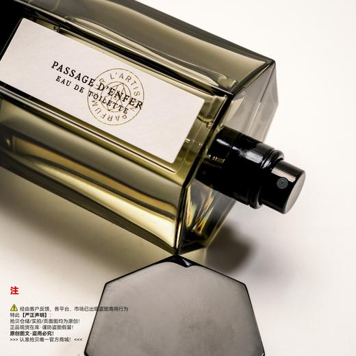 L'Artisan Parfumeur阿蒂仙之香 隐凡之路/冥府之路白标香水（绝版/停产/收藏级） 商品图2