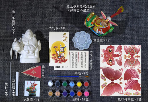 正安 秋分手作 和明·兔儿爷彩绘&非遗鱼灯 祈愿家宅永安照亮团圆路 中秋月满处即故乡 商品图9