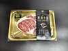 澳洲原切纯血和牛眼肉牛排（M9+）约250g 商品缩略图1