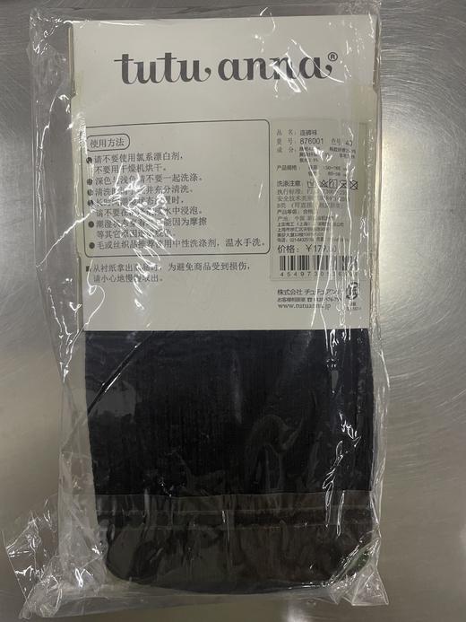 tutuanna秋冬针织连裤袜 M~L 商品图7