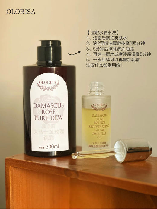 介绍链接 | OLORISA澳洛莉大马士革玫瑰纯露 商品图5