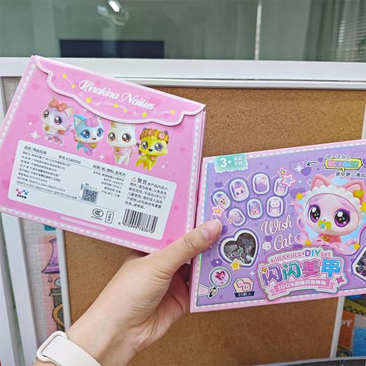 愿望喵喵DIY美甲包美甲贴纪念日百货门店同款164044819 商品图4