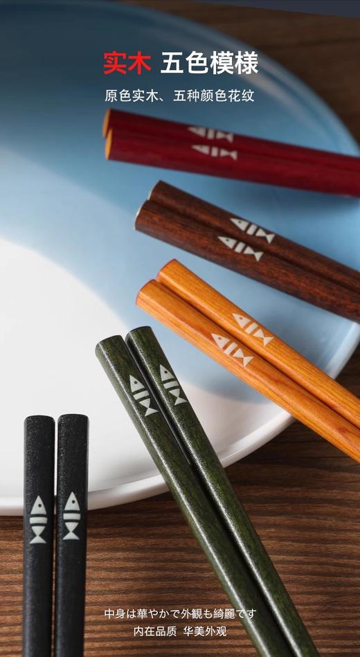 石田筷子五双套装 商品图1