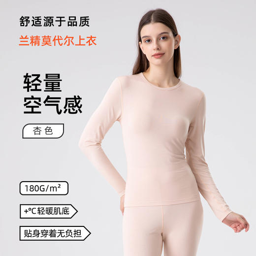 「老顾客初秋福利🧧」兰精莫代尔A类‼️玻尿酸轻暖保暖套装男女情侣款A类抗菌润肤肌底美肤衣套装99045 商品图4