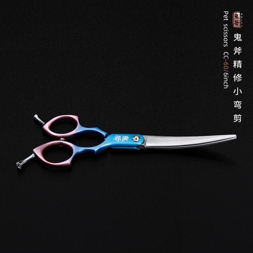 鬼斧彩弯剪刀 CC-60 商品图3